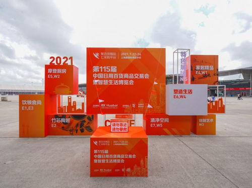 德世朗企業完美收官第115屆中國日用百貨商品交易會，彰顯品牌實力與創新活力